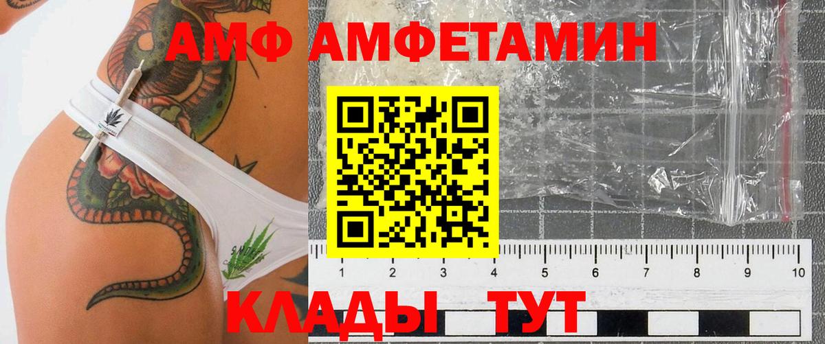 Amphetamine 98%  Вход с VPN  Семилуки 