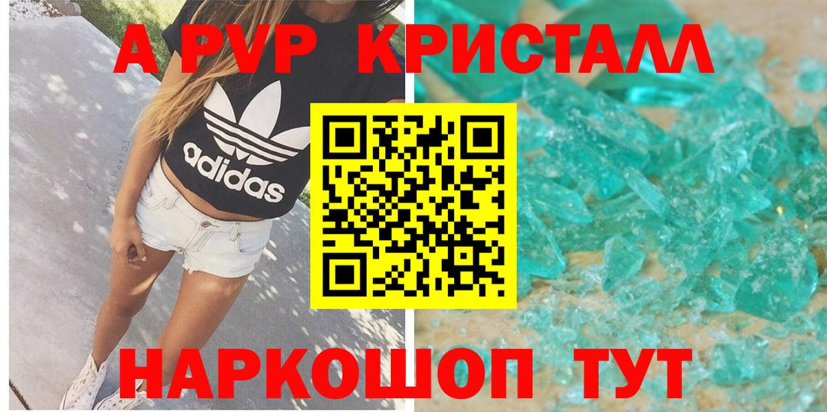 Alpha PVP VHQ Семилуки