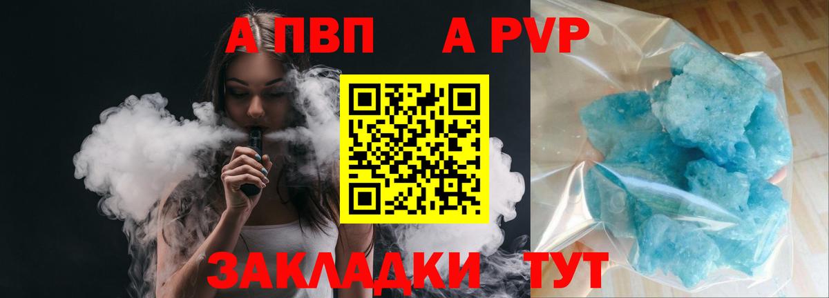 А ПВП  Вход с VPN  Семилуки  А ПВП СК  продажа наркотиков  APVP VHQ 