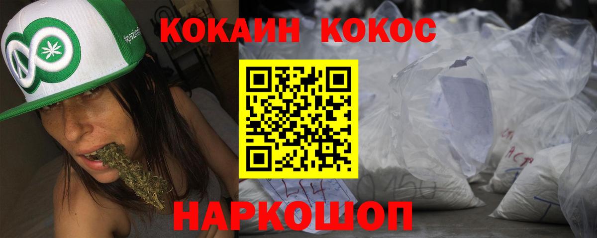 КОКАИН Fish Scale  COCAIN  Семилуки  Cocaine Перу  Вход с VPN 