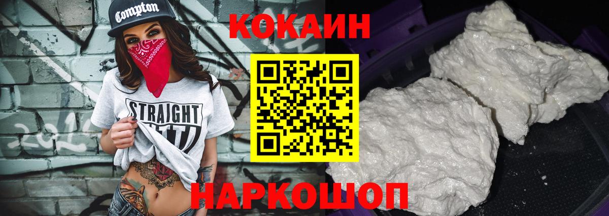 COCAIN 97% Семилуки