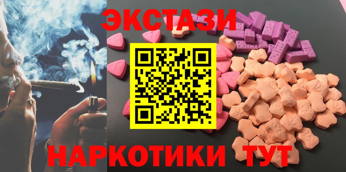 Семилуки  Ecstasy ешки  Вход с VPN  ЭКСТАЗИ 280 MDMA 