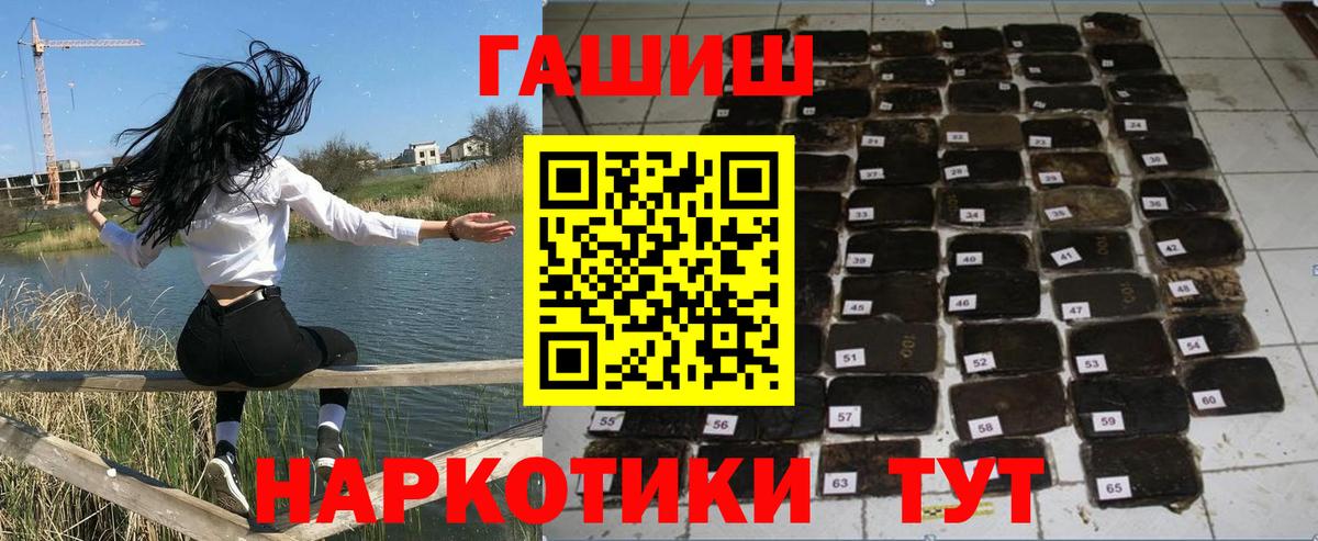 ГАШ VHQ  Вход с VPN  ГАШ hashish  Семилуки 