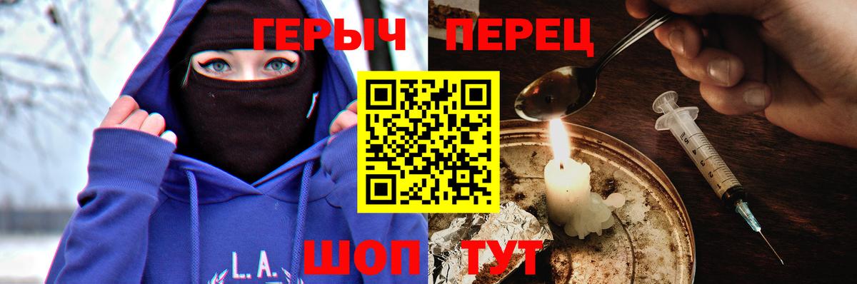 Героин хмурый Семилуки