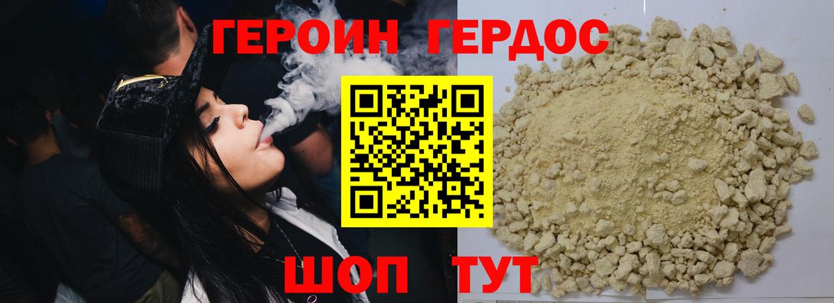 ГЕРОИН Афган  Героин  Семилуки  Вход с VPN 