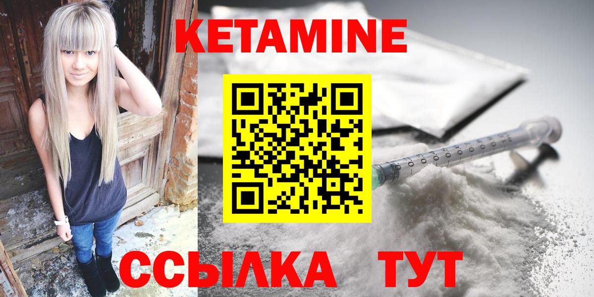 Семилуки  Кетамин ketamine  Кетамин ketamine  Вход с VPN 