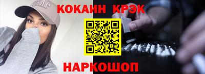 кокаин премиум Славгород