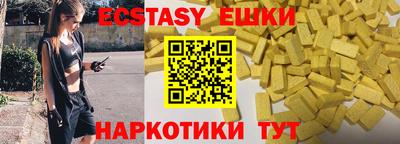 MDMA Сланцы