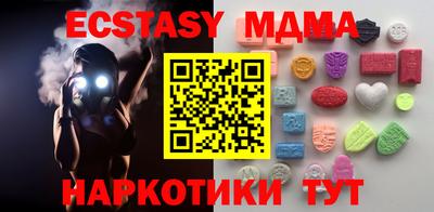 MDMA Сланцы