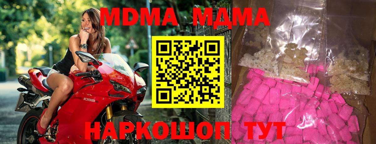 МДМА  Вход с VPN  MDMA crystal  Семилуки  МДМА кристаллы 
