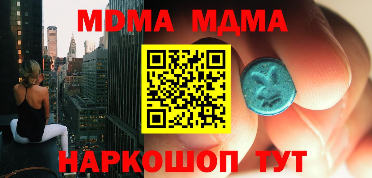 MDMA VHQ Семилуки