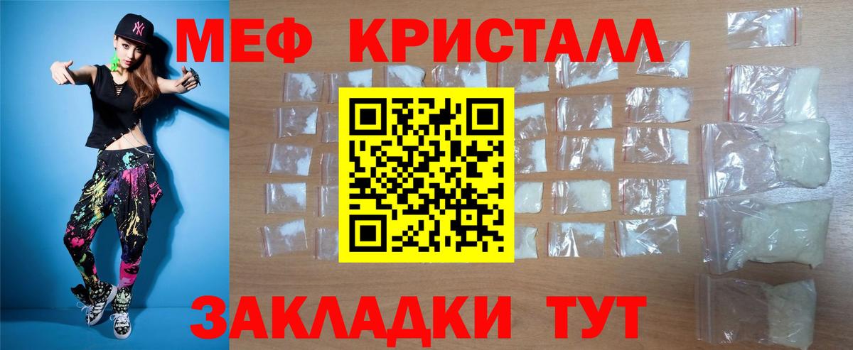 МЕФ mephedrone  Мефедрон VHQ  Меф  Вход с VPN  Семилуки 