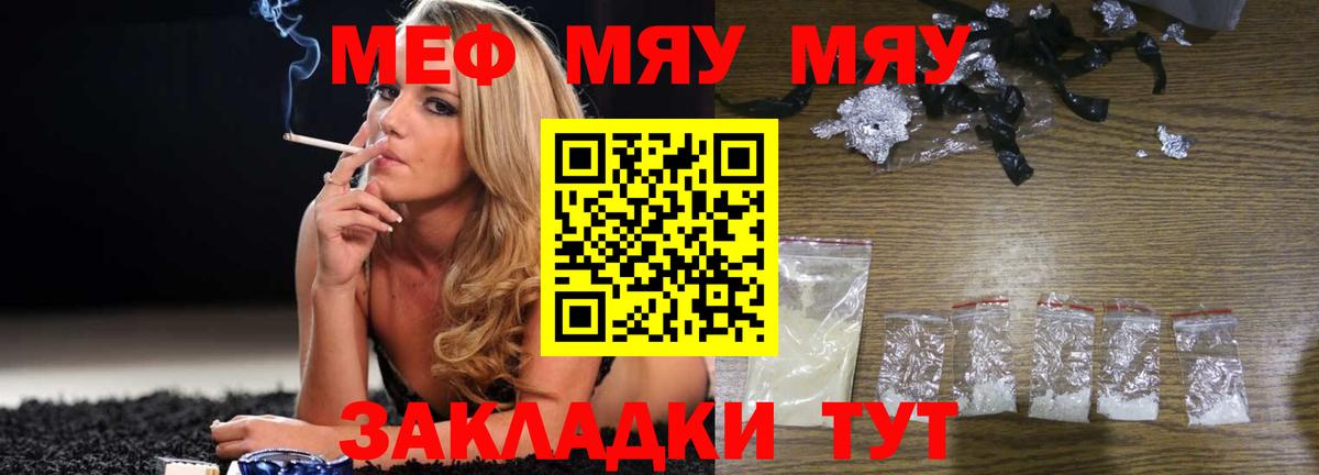 Меф мука Семилуки