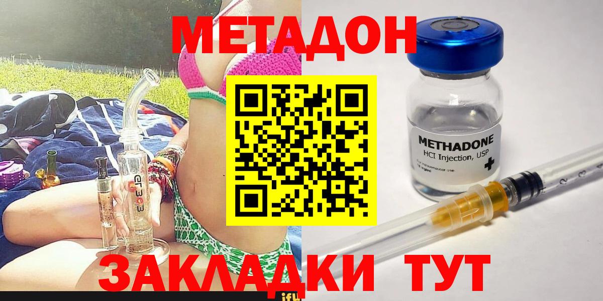 МЕТАДОН VHQ  МЕТАДОН methadone  Семилуки  Вход с VPN 