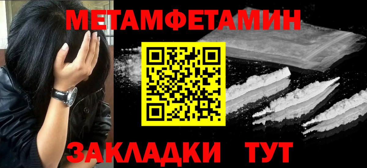 Первитин пудра Семилуки