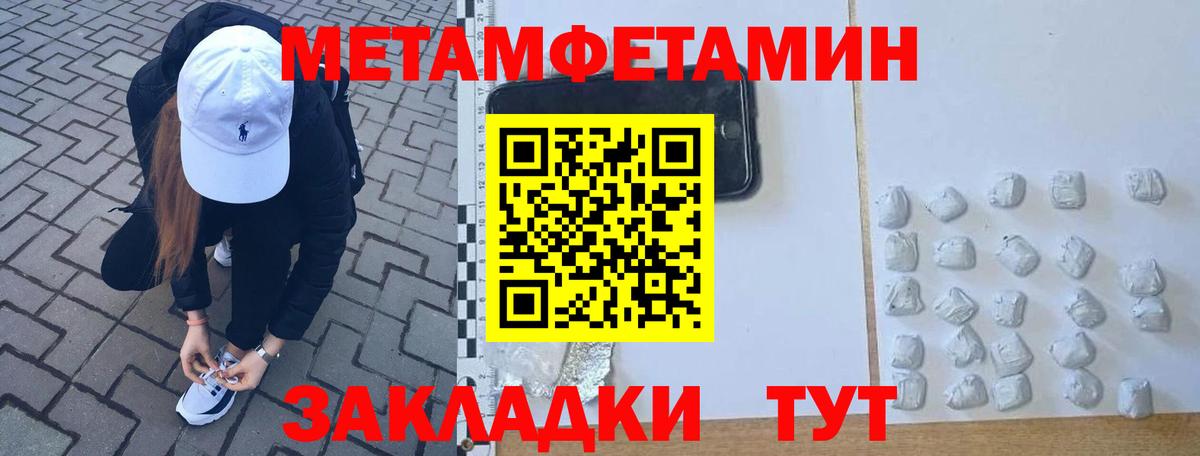 Семилуки  МЕТАМФЕТАМИН мет  Вход с VPN 