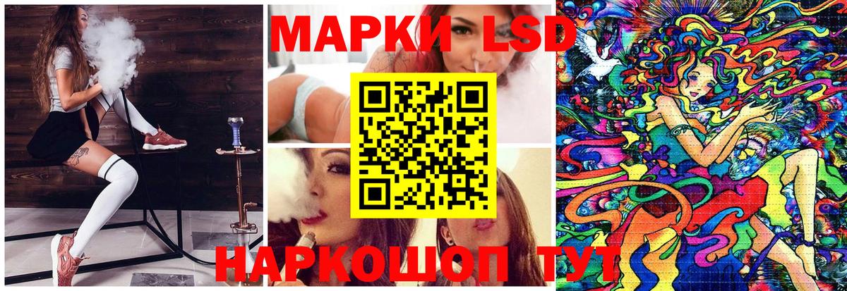 Наркотические марки 1,8мг Семилуки