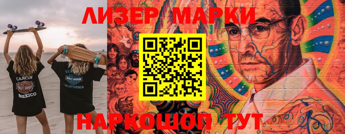 Семилуки  Наркотические марки 1,5мг  Марки 25I-NBOMe  Вход с VPN 